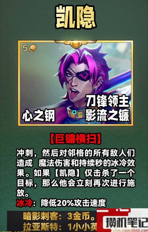 《云顶之弈》s10五费卡数量介绍
