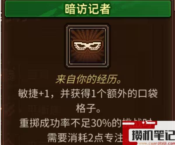 《动物迷城》属性加成全技能道具物品