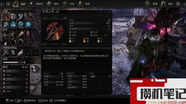 堕落之主法系轻武器选择推荐攻略