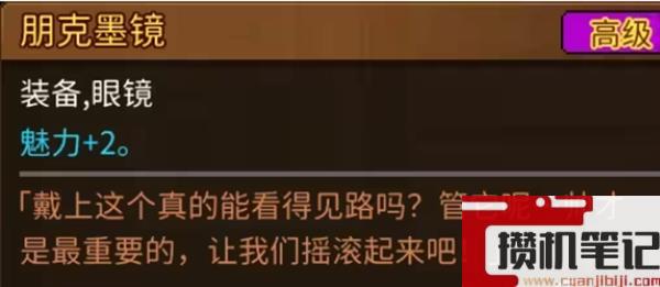 《动物迷城》属性加成全技能道具物品