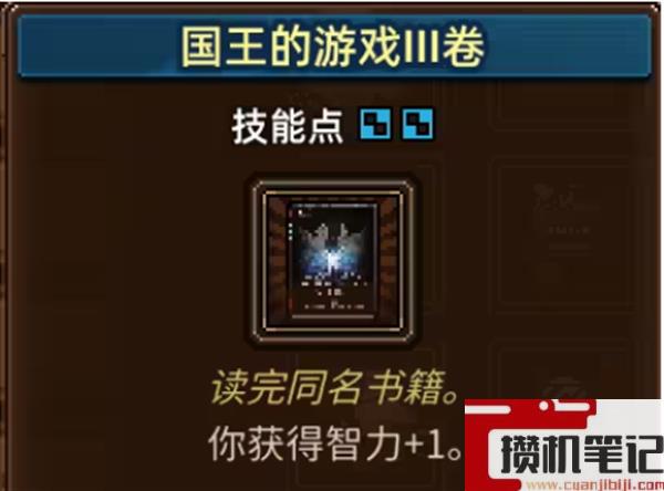 《动物迷城》属性加成全技能道具物品