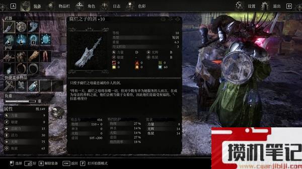 堕落之主法系轻武器选择推荐攻略