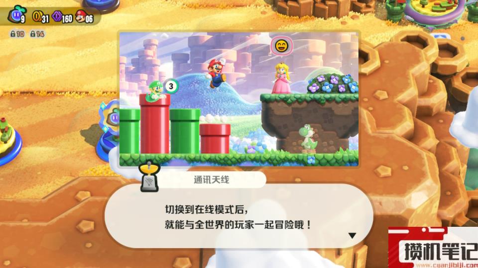 超级马里奥兄弟惊奇攻略详解