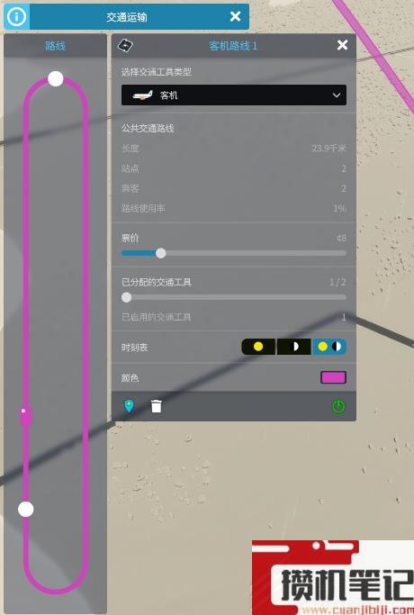 城市天际线2飞机航线设置方法
