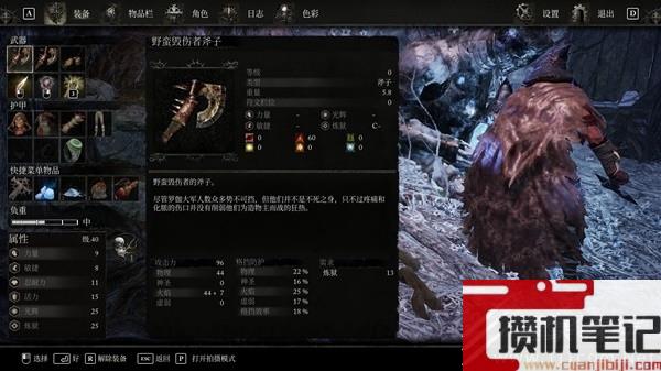 堕落之主法系轻武器选择推荐攻略