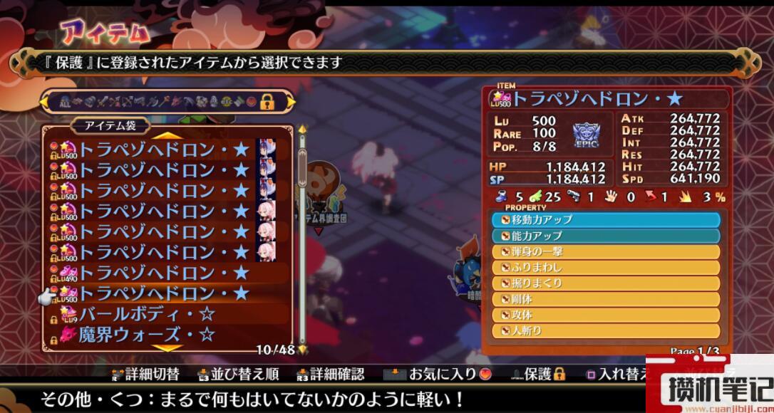 《魔界战记7》白金心得分享 游戏值得买吗？