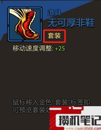 刀刀兄弟套装效果查看方法指南