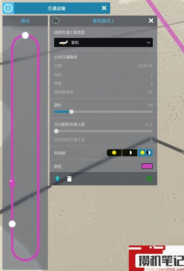城市天际线2飞机航线怎么设置