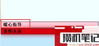 亚洲之子菜鸟店员野野浦暖剧情过法攻略