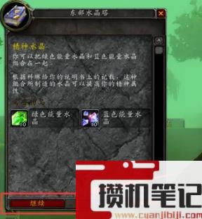 《魔兽世界》怀旧服精神水晶获得方法