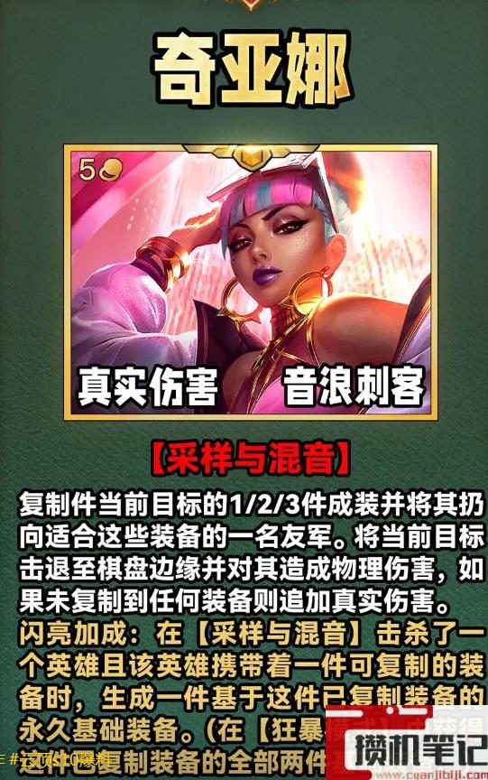 《云顶之弈》s10五费卡数量介绍