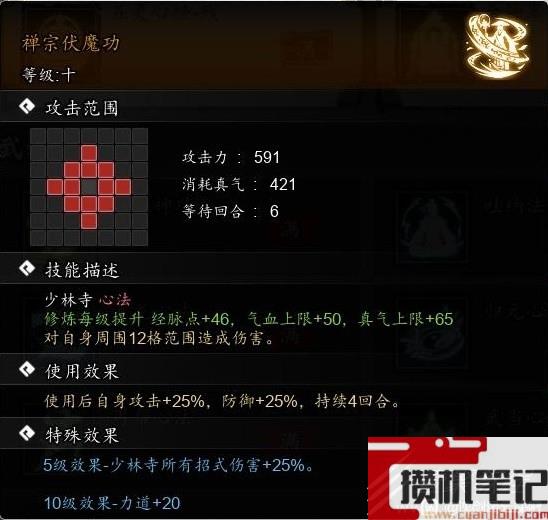逸剑风云决拳掌流武学搭配套路分享