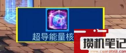 《dnf》守护珠升级方法介绍