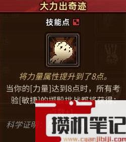 动物迷城力量技能获取方法攻略