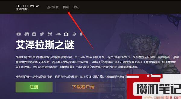 《魔兽世界》乌龟服点卡情况介绍