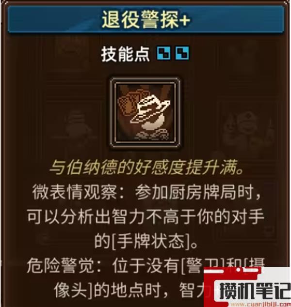 《动物迷城》属性加成全技能道具物品