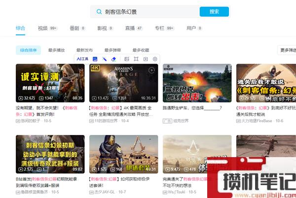 《刺客信条幻景》新消息关注方法