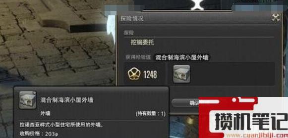 《ff14》雇员办理员位置介绍