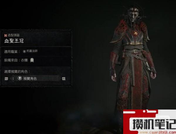 暗黑破坏神4第二赛季商店新增死灵法师幻化详情