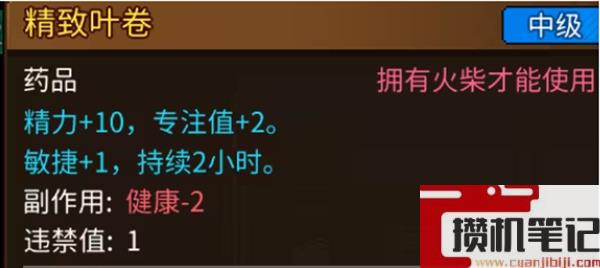 《动物迷城》属性加成全技能道具物品