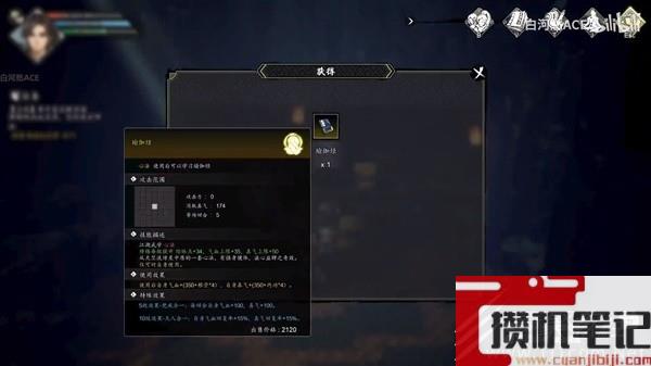 逸剑风云决瑜伽经怎么获得