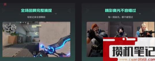 《无畏契约》击杀集锦查看方法