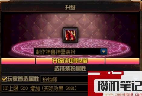 《dnf》龙袍价格介绍