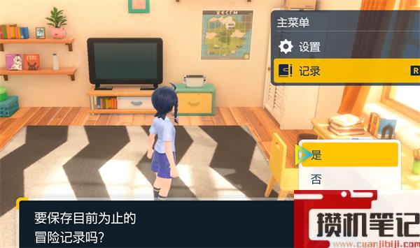 《宝可梦朱紫》自动存档关闭方法