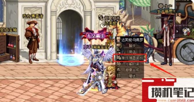 《DNF》玄晶可以分解成碎片介绍
