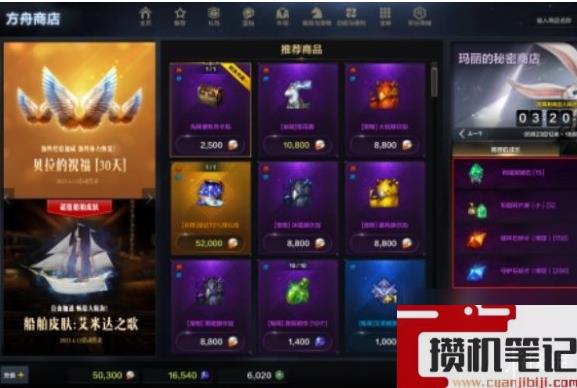 《命运方舟》积分商城兑换推荐
