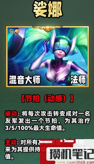 《云顶之弈》s10五费卡数量介绍