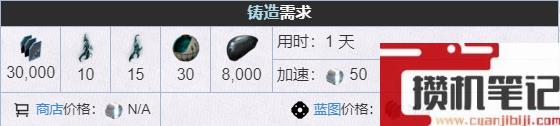 《星际战甲》逐枭获得方式