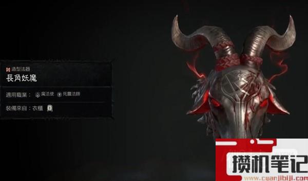 暗黑破坏神4第二赛季商店新增死灵法师幻化详情