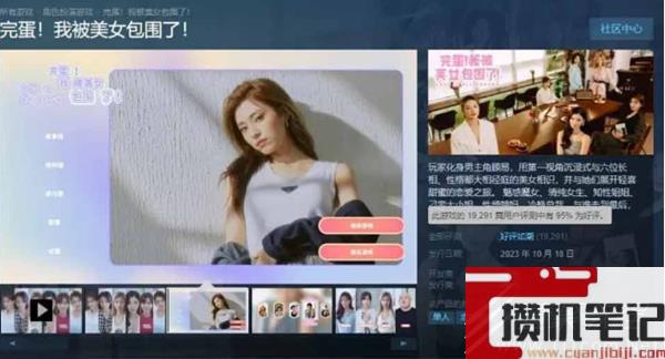 完蛋2我被帅哥包围了上线时间介绍
