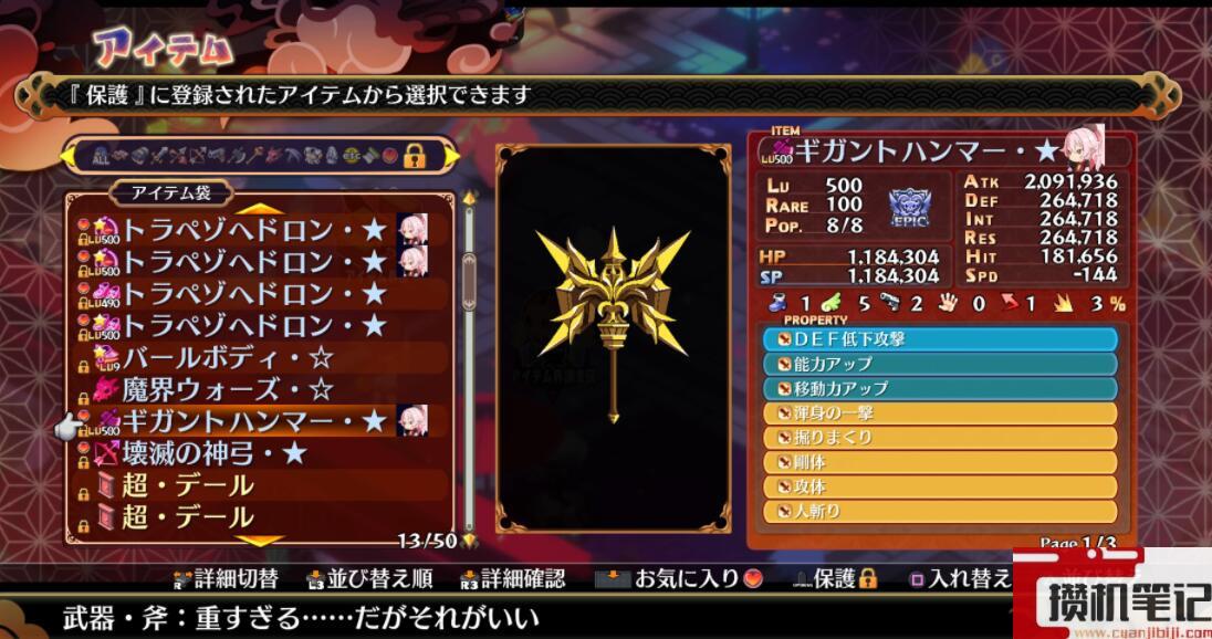 《魔界战记7》白金心得分享 游戏值得买吗？