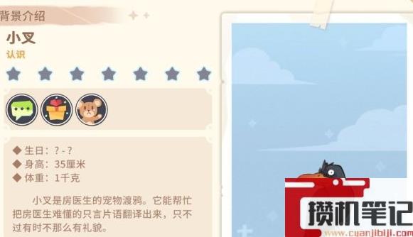沙石镇时光小叉怎么送礼物好感度提升攻略
