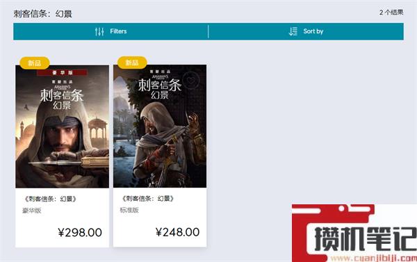 《刺客信条幻景》新消息关注方法