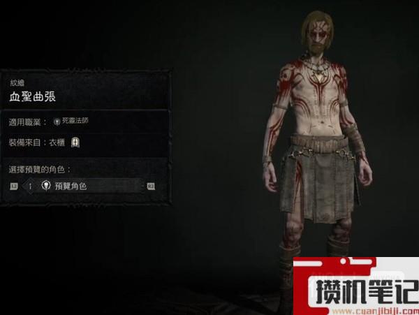 暗黑破坏神4第二赛季商店新增死灵法师幻化详情