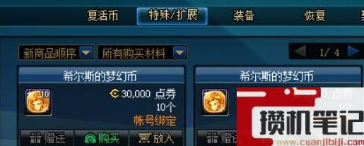 《dnf》阿拉德时装秀活动最新介绍