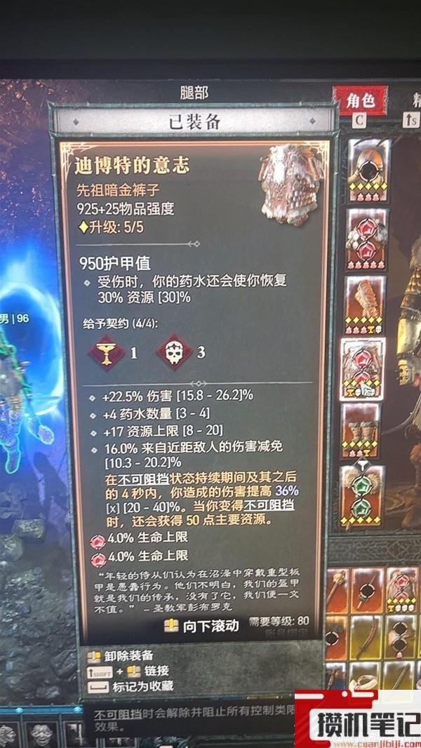 暗黑破坏神4s2赛季压制大锤流野蛮人build分享