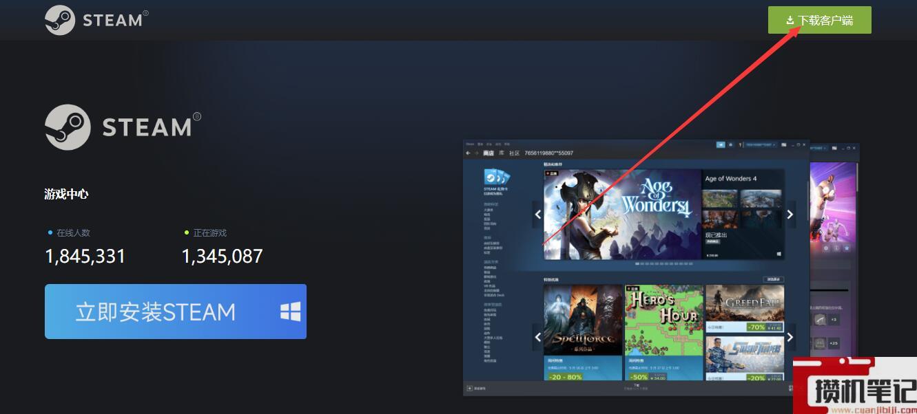 《steam》正版下载地址一览