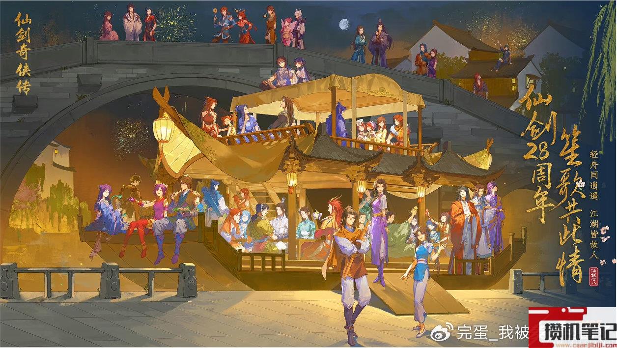 由完蛋我被美女包围了原班制作组打造天呐我被仙剑包围了公布详情