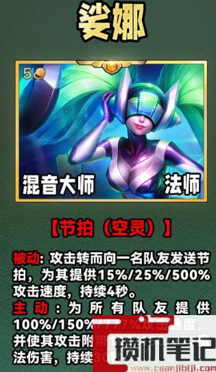 《云顶之弈》s10五费卡数量介绍