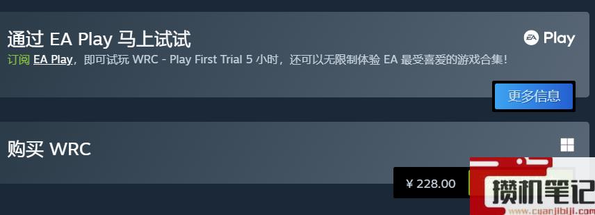 《世界汽车拉力锦标赛》配置要求