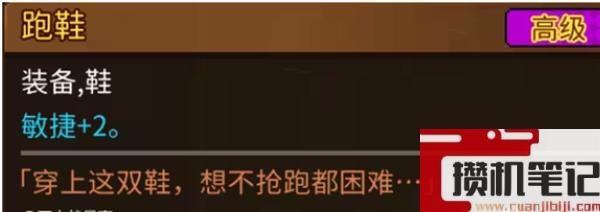 《动物迷城》属性加成全技能道具物品