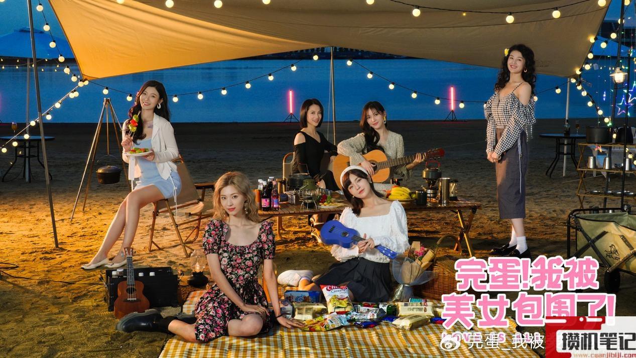 由完蛋我被美女包围了原班制作组打造天呐我被仙剑包围了公布详情