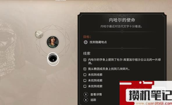 刺客信条幻景隐藏伊述神器获取方法攻略