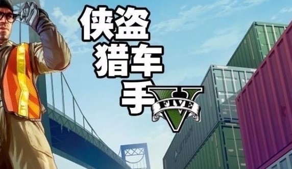 gta5抢珠宝店如何开始？抢劫任务有哪些技巧？