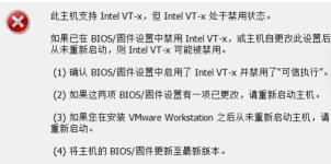 win10家庭版运行vmware蓝屏