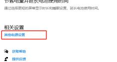 win10家庭版声音卡顿